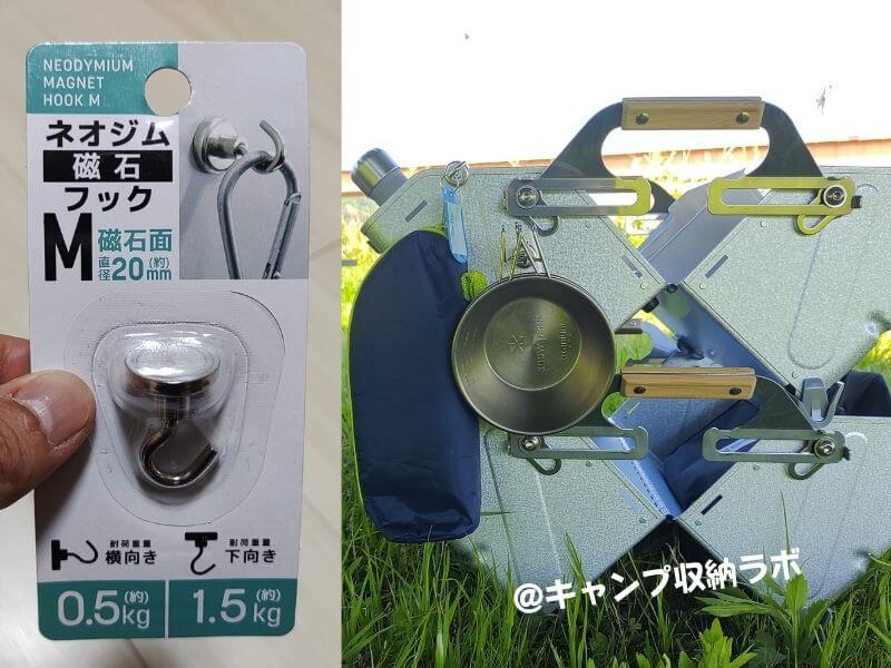 マグネットフックがつけられたシェルフコンテナ